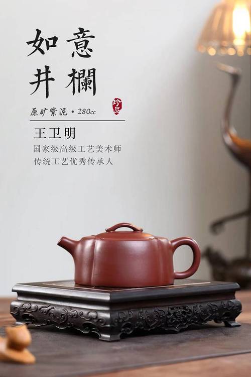 朱泥壶韵 明快秀气中的端庄气度